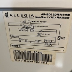 冷凍庫の画像
