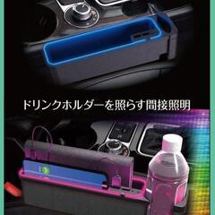 星光産業　EXEA　イルミシートオーガナイザー　EE-50　ブラックの画像