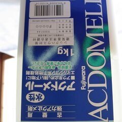 10円　砂壁のアクドメ剤 残り500gくらいの画像