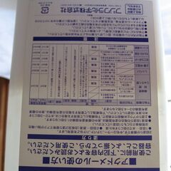 10円　砂壁のアクドメ剤 残り500gくらいの画像