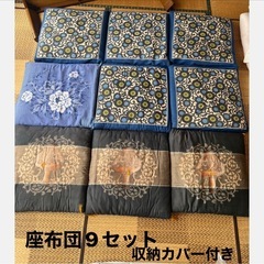 座布団9セット　すのこ、収納ケース1個付きの画像