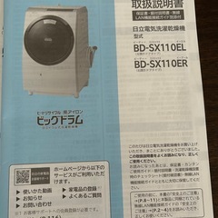 ドラム式洗濯乾燥機の画像