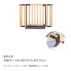 日本育児 おくだけドアーズWOODYII Sサイズ ナチュラルの画像