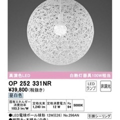 Odelic Filé ペンダントライト ホワイト　オーデリック　まゆだまの画像