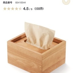 雑貨の画像