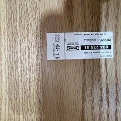 2脚セット　IKEA フローセット　イージーチェアの画像