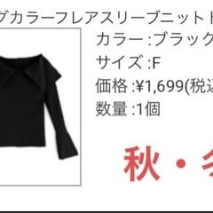 小顔ニット【7月価格⚠️ワンコイン】の画像