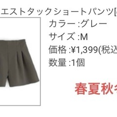 スカート【7月価格⚠️ワンコイン】の画像