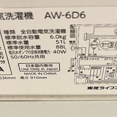 洗濯機の画像