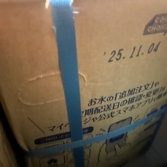 ウォーターサーバーボトル　12L×4本の画像