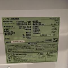 交渉中 2024年式 冷蔵庫の画像
