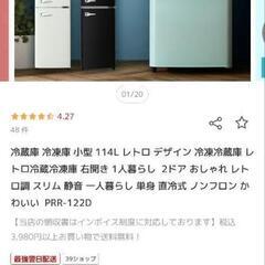 交渉中 2024年式 冷蔵庫の画像