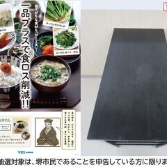 【堺市民限定】(2507-42) アジアン バンブーチェストの画像