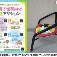 【堺市民限定】(2507-43) ミッキー豆イスの画像
