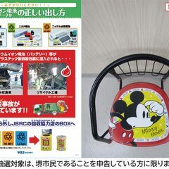 【堺市民限定】(2507-43) ミッキー豆イスの画像