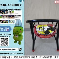【堺市民限定】(2507-43) ミッキー豆イスの画像