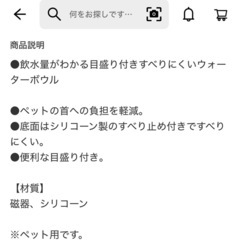 ペット用 ウォーターボウルの画像