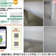 【堺市民限定】(2507-44) 折り畳みローテーブルの画像