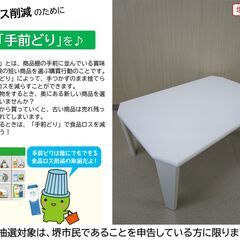 【堺市民限定】(2507-44) 折り畳みローテーブルの画像