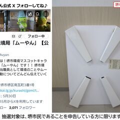【堺市民限定】(2507-44) 折り畳みローテーブルの画像