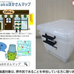【堺市民限定】(2507-45) キャスター付き収納ボックス２ヶの画像