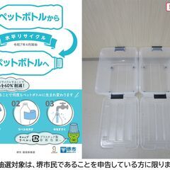【堺市民限定】(2507-45) キャスター付き収納ボックス２ヶの画像