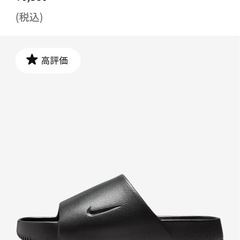 NIKE サンダル カームの画像