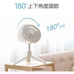 LEDライト搭載 スタンド式 サーキュレーター 扇風機 高さ調節可能 8000mAh バッテリー 最大27時間 7枚羽根 3段階風量調節 xr-js01 の画像