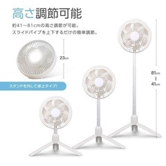 LEDライト搭載 スタンド式 サーキュレーター 扇風機 高さ調節可能 8000mAh バッテリー 最大27時間 7枚羽根 3段階風量調節 xr-js01 の画像
