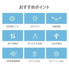 LEDライト搭載 スタンド式 サーキュレーター 扇風機 高さ調節可能 8000mAh バッテリー 最大27時間 7枚羽根 3段階風量調節 xr-js01 の画像