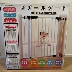 ベビーゲートの画像