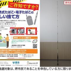 【堺市民限定】(2507-47)釣り竿 の画像