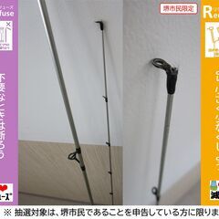 【堺市民限定】(2507-47)釣り竿 の画像