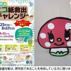 【堺市民限定】(2507-48) SWIMMER きのこ折りたたみテーブルの画像