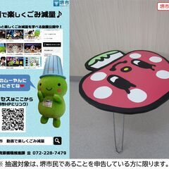 【堺市民限定】(2507-48) SWIMMER きのこ折りたたみテーブルの画像