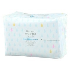 オマケ付き★新品未開封★使い捨て おむつ替えシート★オンライン変更可の画像