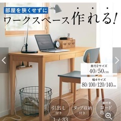 PCデスク　学習机の画像