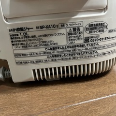 炊飯器の画像