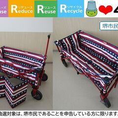【堺市民限定】(2507-50) コールマン　キャリーワゴンの画像
