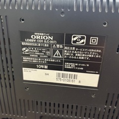 テレビ　22V型　の画像