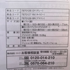 🉐①ソファ　グレーの画像
