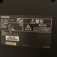 東芝　regza 無料の画像