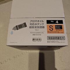 【新品】アロマ加湿器の画像