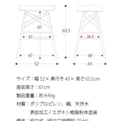 <値引き可>カウンターチェア　[2脚セット]の画像