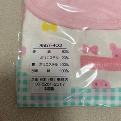 スタイ2枚組を2セットの画像