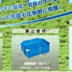 超大型2.6Mプール　今年購入品の画像