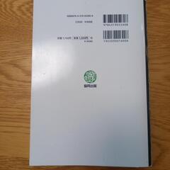 青森県 公務員採用試験（教養試験）の画像
