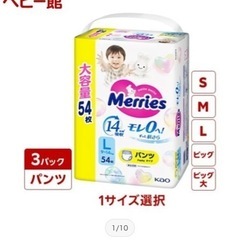 メリーズパンツ　S オムツの画像