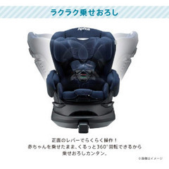 【美品】Aprica(アップリカ) チャイルドシート ISOFIX固定 ディアターン プラス ISOFIX AB 0か月から4歳頃まで 回転式 ベッド型 (ネイビー) の画像