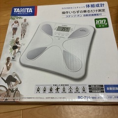 決まりました。TANITA 体重計！の画像
